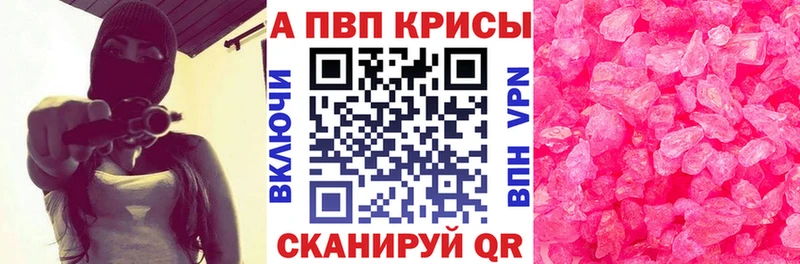APVP Crystall  Обоянь 