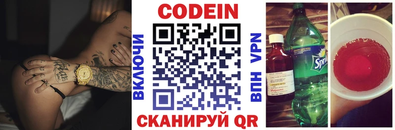 мега ссылка  Обоянь  Кодеиновый сироп Lean Purple Drank 