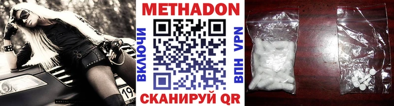 Метадон мёд Обоянь